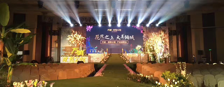 【花园之上，理想倾城】执行董事曾晖在万成理想公馆项目发布会上致词